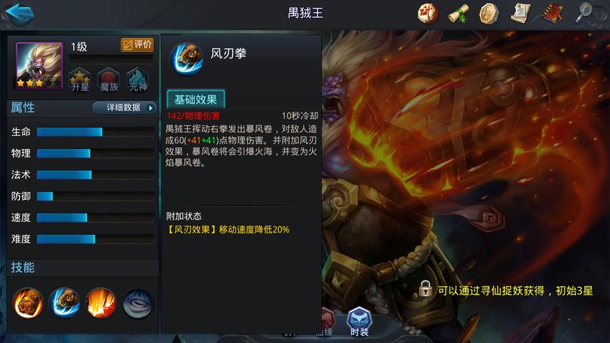 乱斗西游昴日星官阵容是什么 乱斗西游昴日星官阵容是什么
