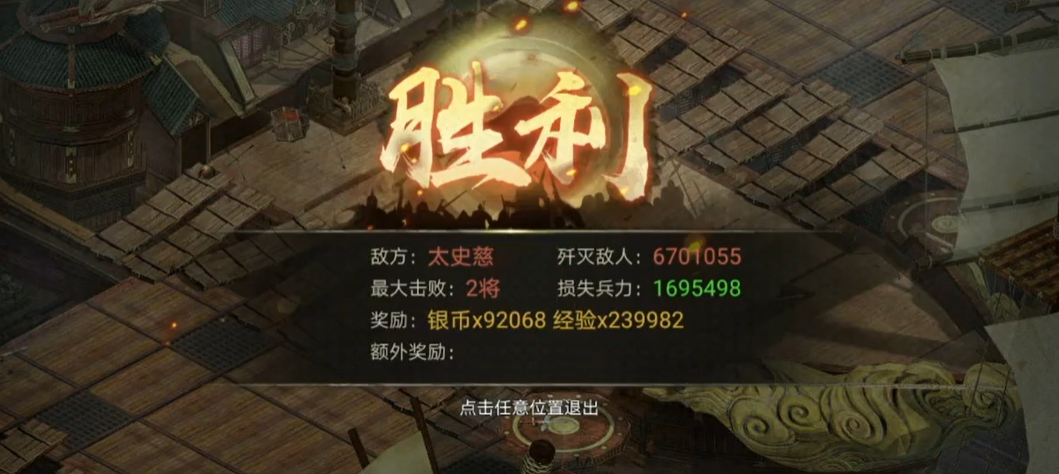 攻城掠地怎么过太史慈副本