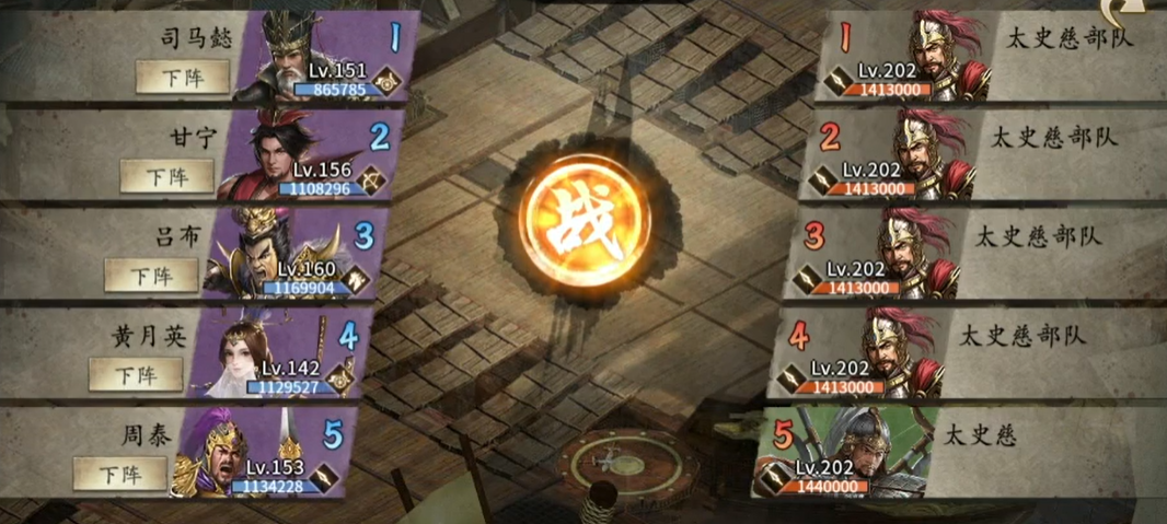 ​攻城掠地怎么过太史慈副本