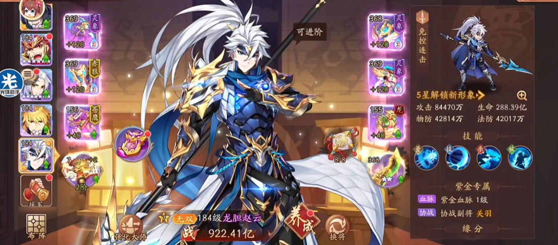 少年三国志蜀国怎么搭配武将