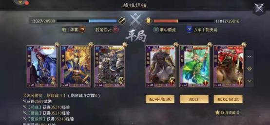 率土之滨貂蝉怎么加点