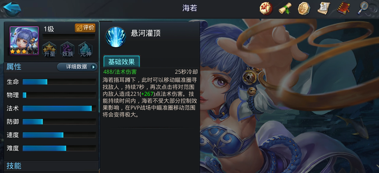 乱斗西游2海若最强阵容怎么搭配