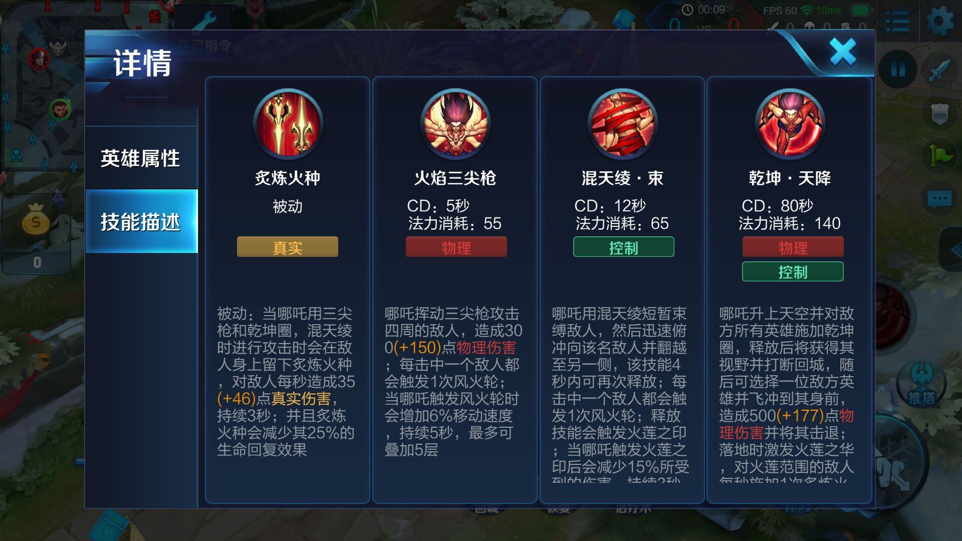 王者荣耀哪吒怎么出装 王者荣耀哪吒怎么出装