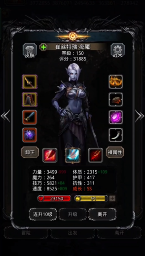 地下城堡2怪盗转什么好