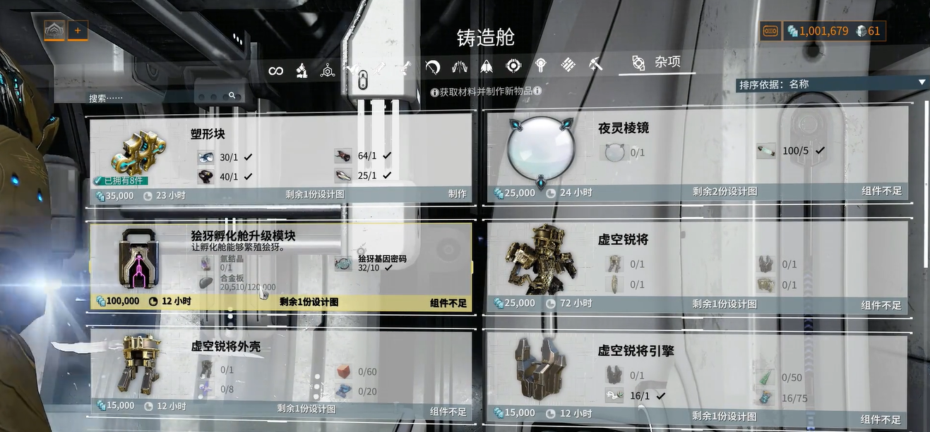 星际战甲新出的圣装有哪些