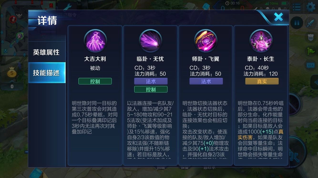 王者荣耀明世隐暴力出装怎么搭配 王者荣耀明世隐暴力出装怎么搭配