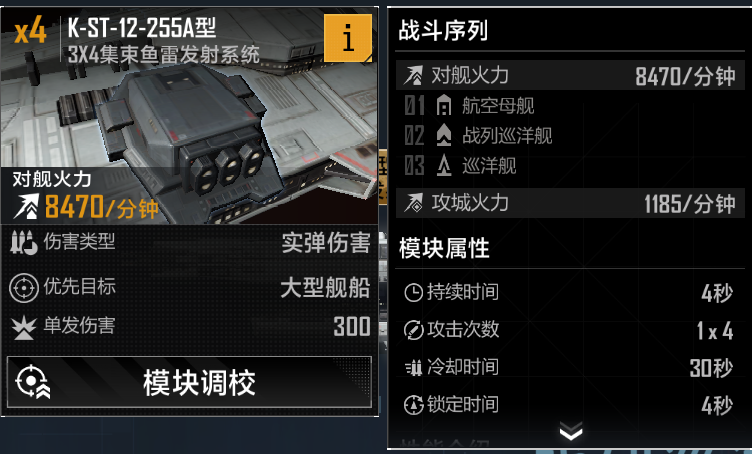 无尽的拉格朗日战巡如何选模块 无尽的拉格朗日战巡如何选模块