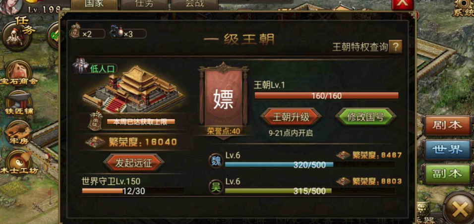攻城掠地兵营有什么用处
