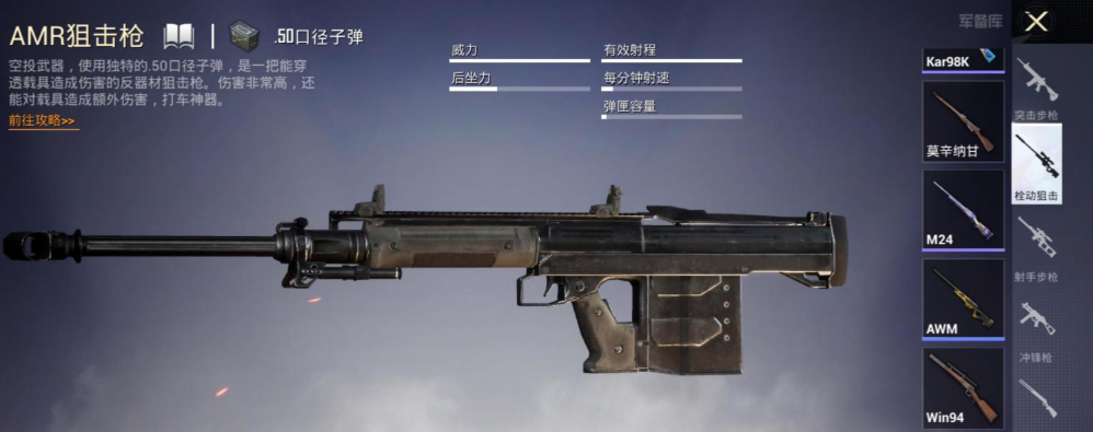 和平精英里的空投武器有哪些