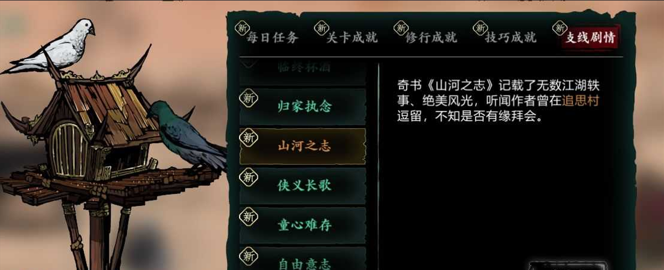影之刃3前期技能怎么搭配