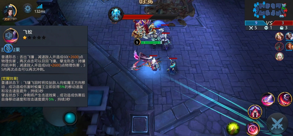 乱斗西游2蚩尤和蛟魔王哪个好 乱斗西游2蚩尤和蛟魔王哪个好