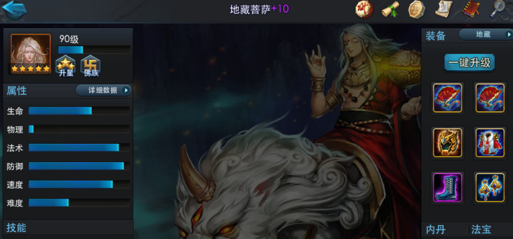乱斗西游2地藏菩萨怎么样 乱斗西游2地藏菩萨怎么样