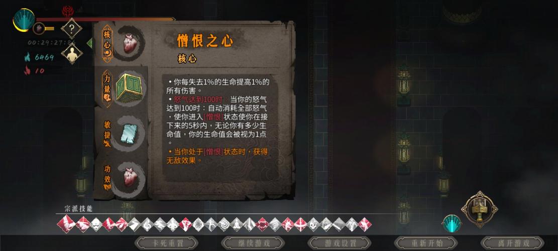 暖雪七剑修罗流派怎么搭配 暖雪七剑修罗流派怎么搭配