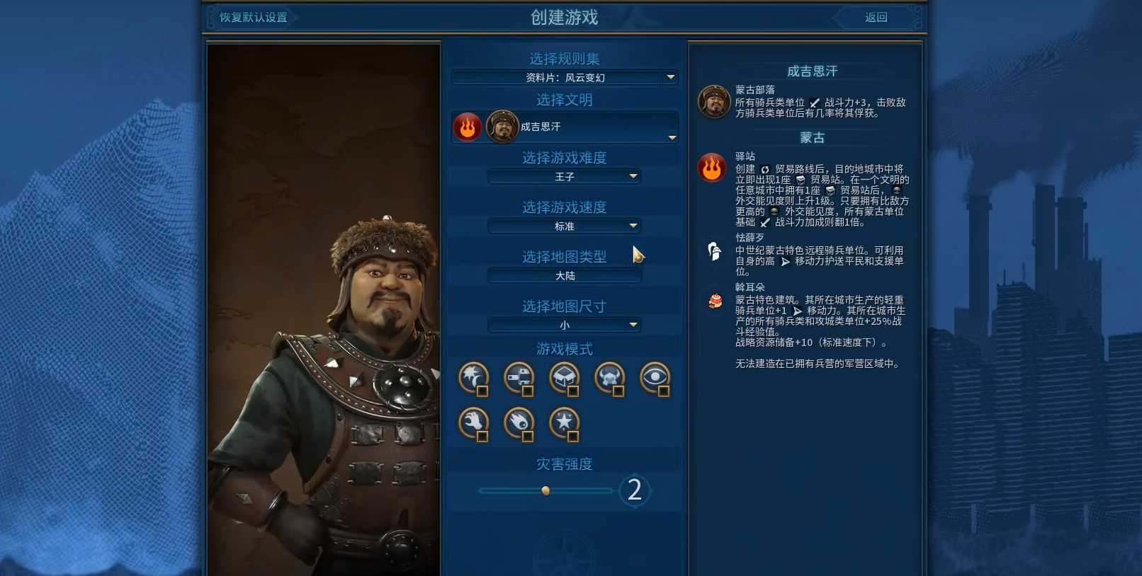 文明6君主难度用什么文明