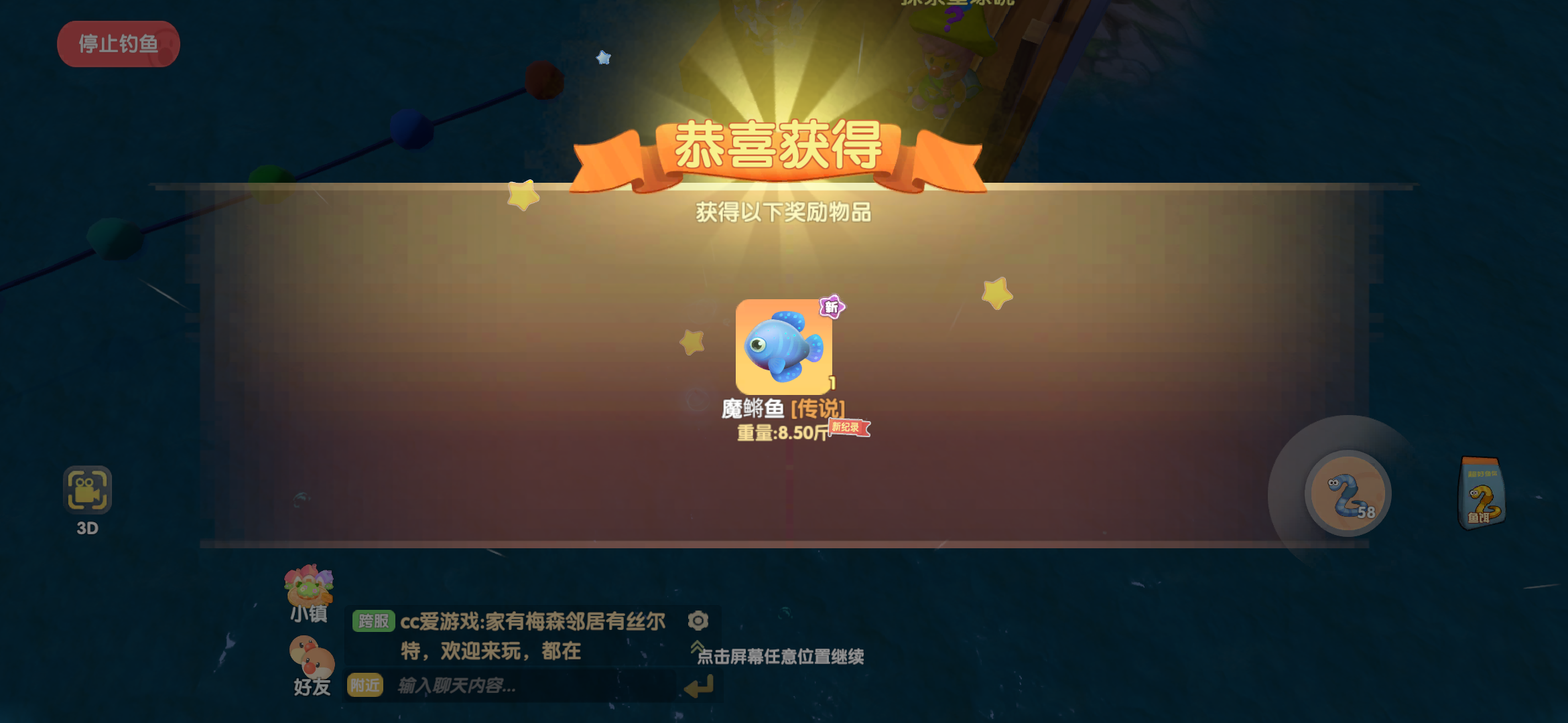 摩尔庄园椅子怎么转方向 摩尔庄园椅子怎么转方向