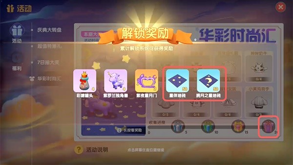 ​摩尔庄园邻居外面怎么放东西