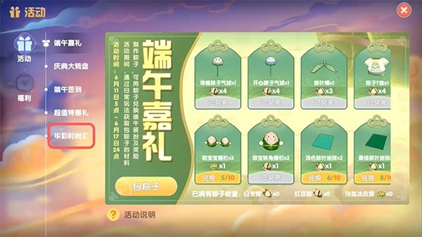 摩尔庄园邻居外面怎么放东西