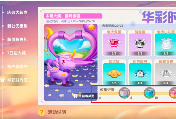摩尔庄园邻居外面怎么放东西