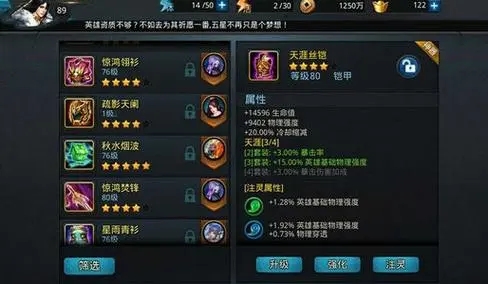 乱斗西游功勋在哪