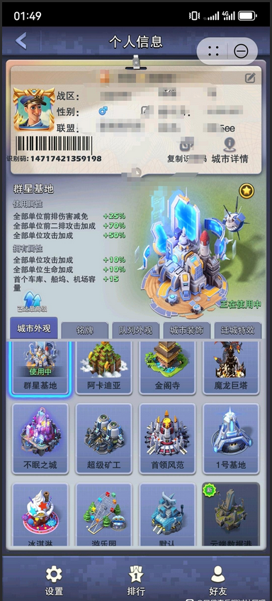 口袋奇兵怎么提高生产速度