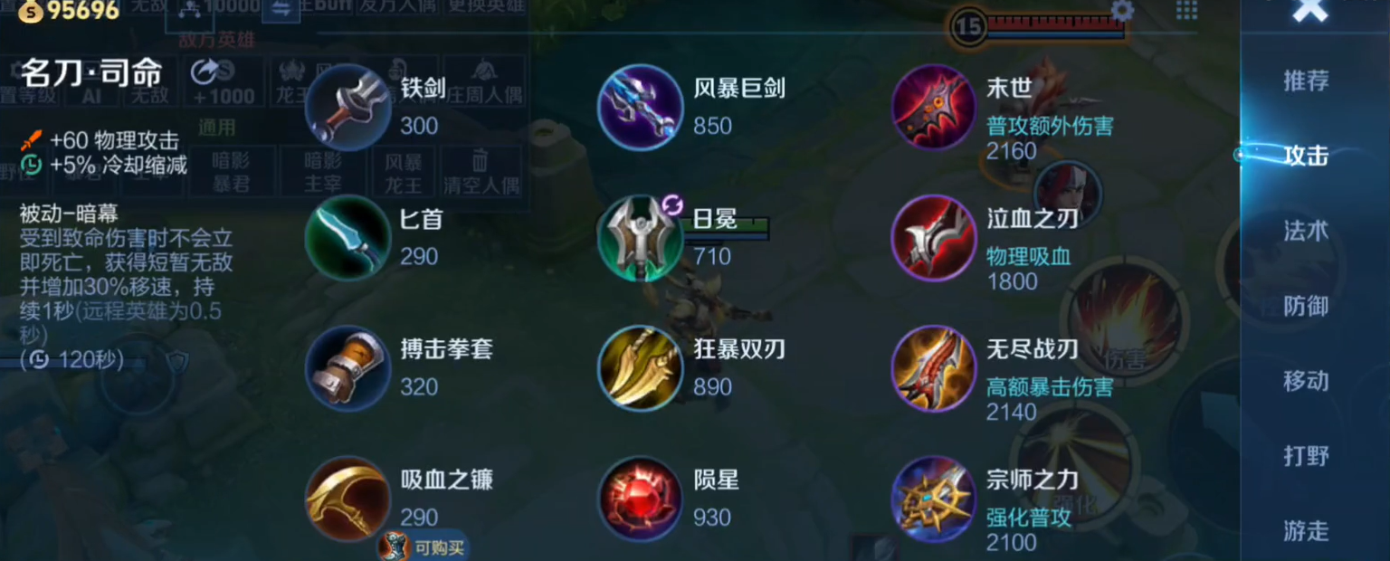 王者荣耀孙悟空暴力出装怎么搭配