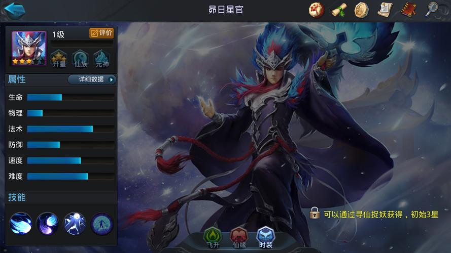 乱斗西游昴日星官阵容是什么