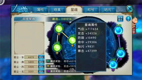 诛仙手游道法怎么提升最快