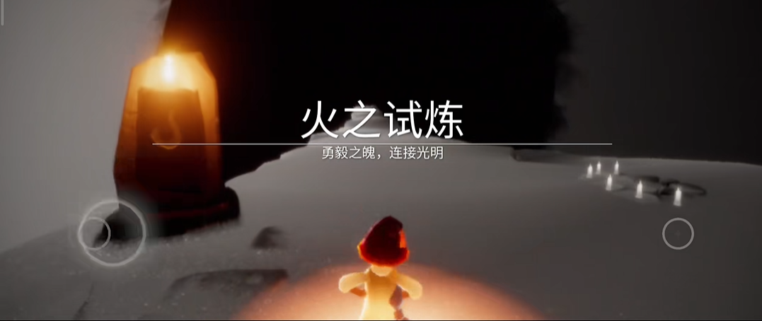 光遇火试炼高台怎么跳