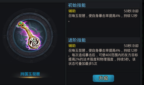 乱斗西游2魍魉法宝用什么 乱斗西游2魍魉法宝用什么