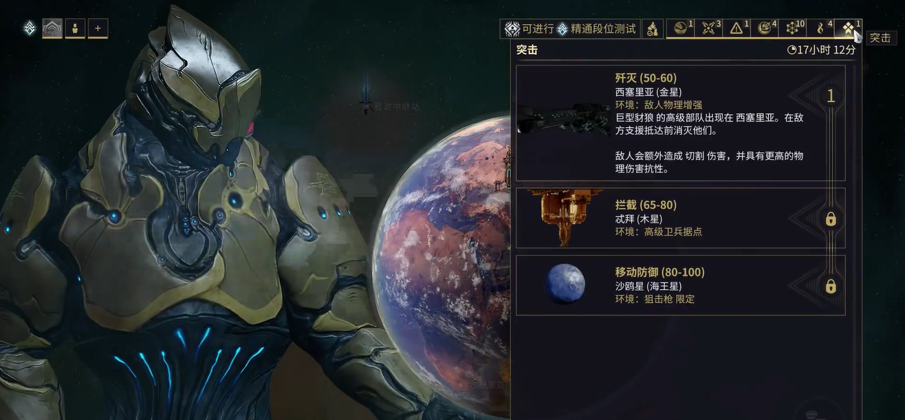 星际战甲里怎么获得白金
