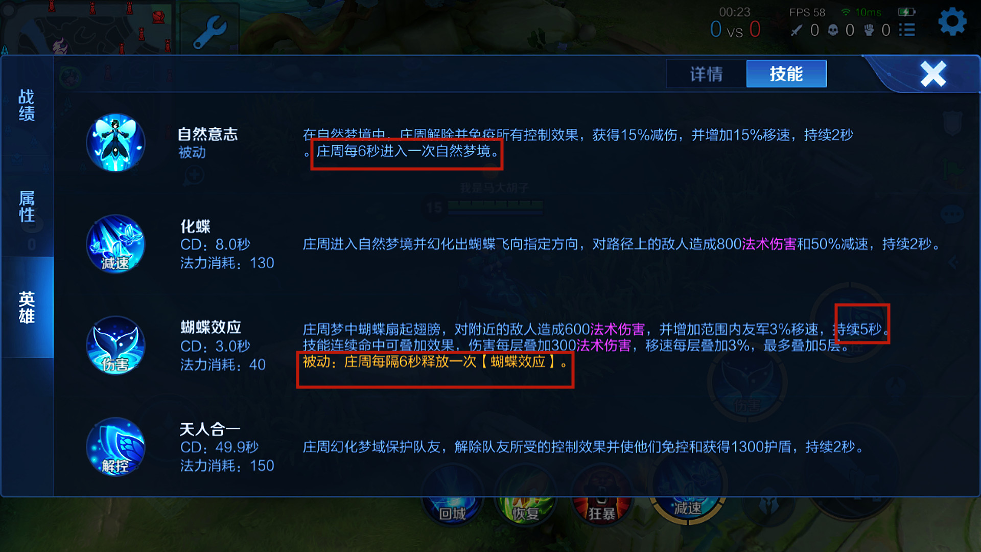 王者荣耀庄周食人鲨出装怎么出