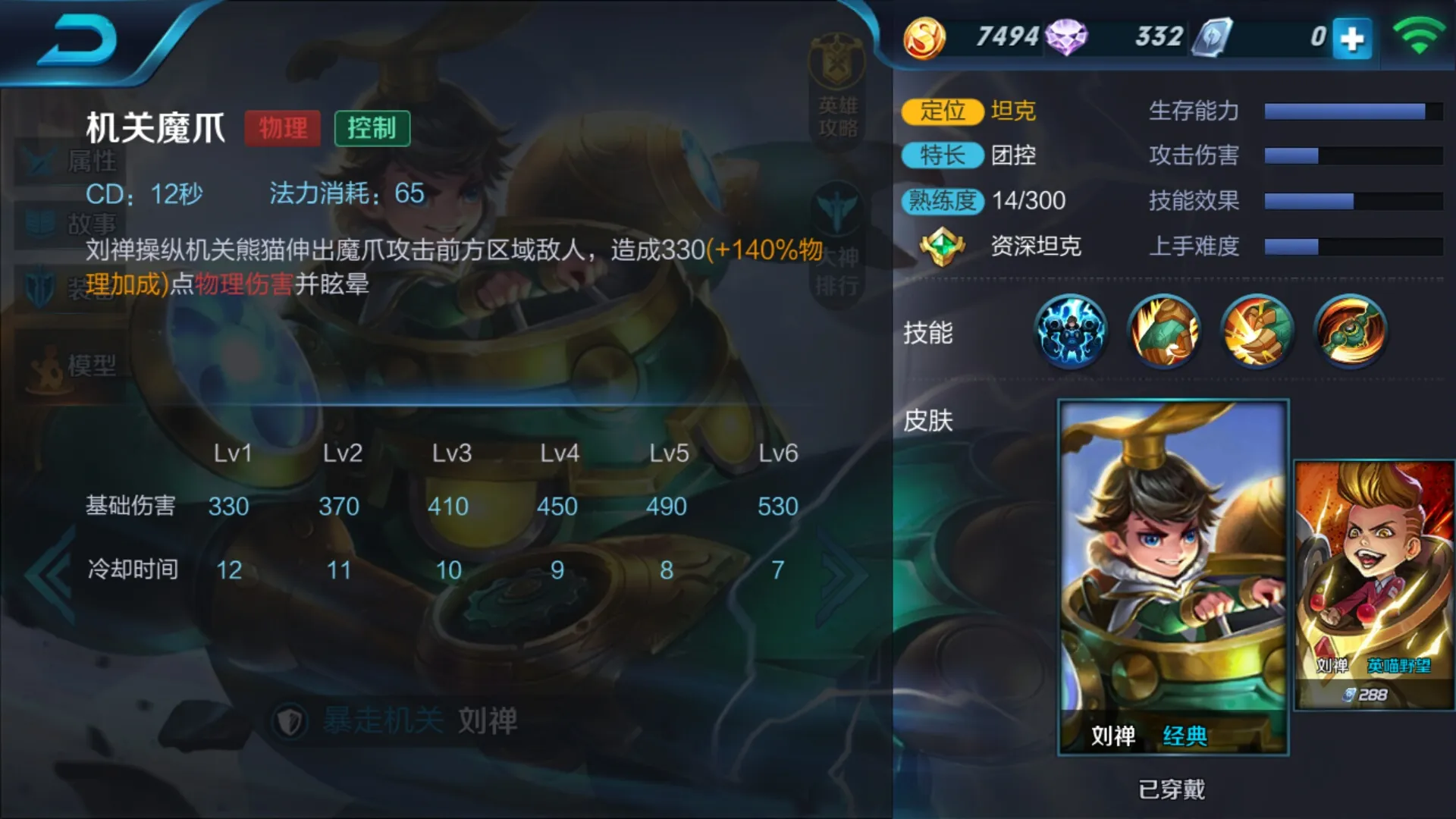王者荣耀刘禅双抗出装铭文有哪些推荐
