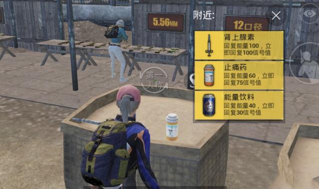 绝地求生药品都有什么作用