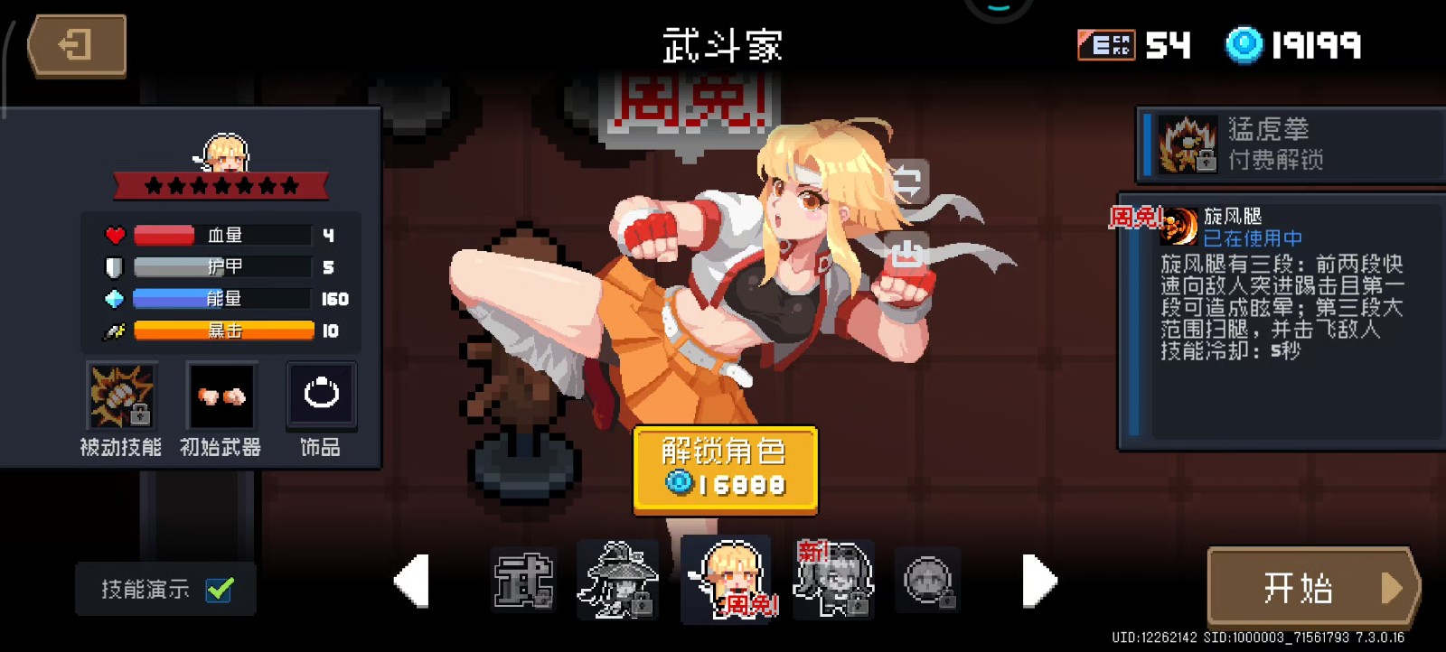 元气骑士祖蓝碎片怎么获得