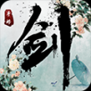 逆剑缘