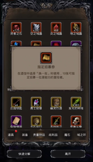 地下城堡2萨尔印章有什么用