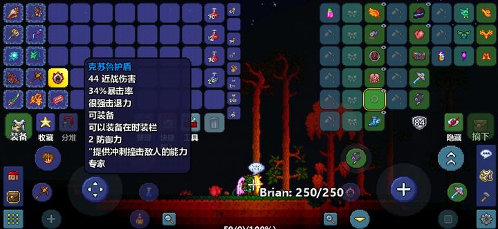 泰拉瑞亚怎么获得克苏鲁之盾 泰拉瑞亚怎么获得克苏鲁之盾
