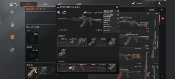暗区突围ak改枪任务如何完成