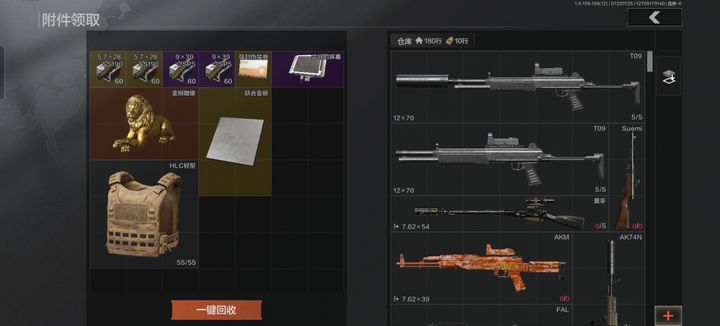 暗区突围金色物品怎么卖 暗区突围金色物品怎么卖
