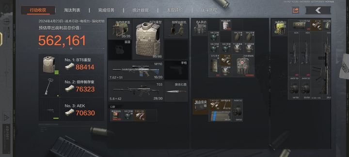 暗区突围什么枪好用m110 暗区突围什么枪好用m110