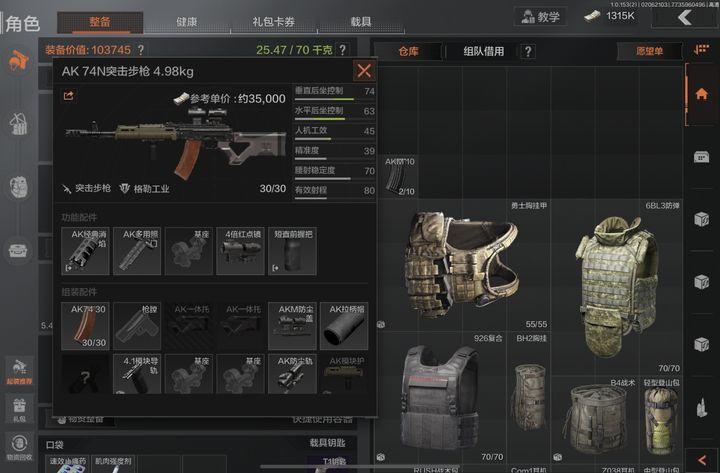 暗区突围ak74n任务怎么过