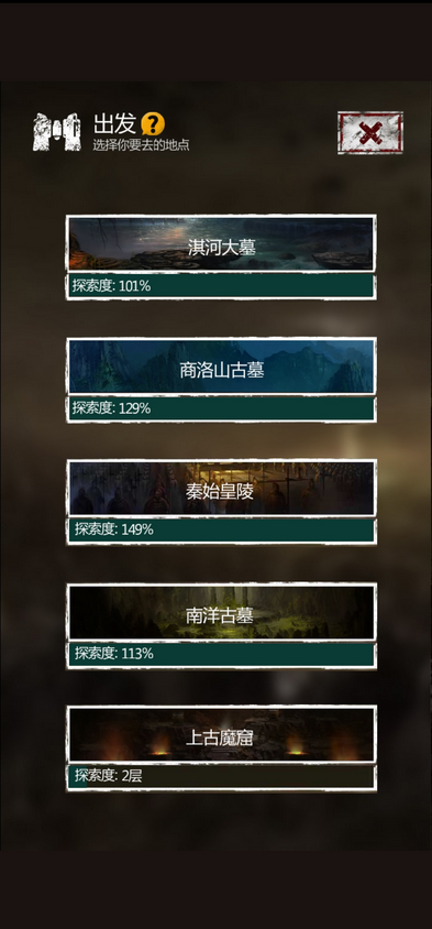 长生劫上古魔窟怎么进