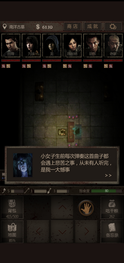 长生劫琴女在哪里