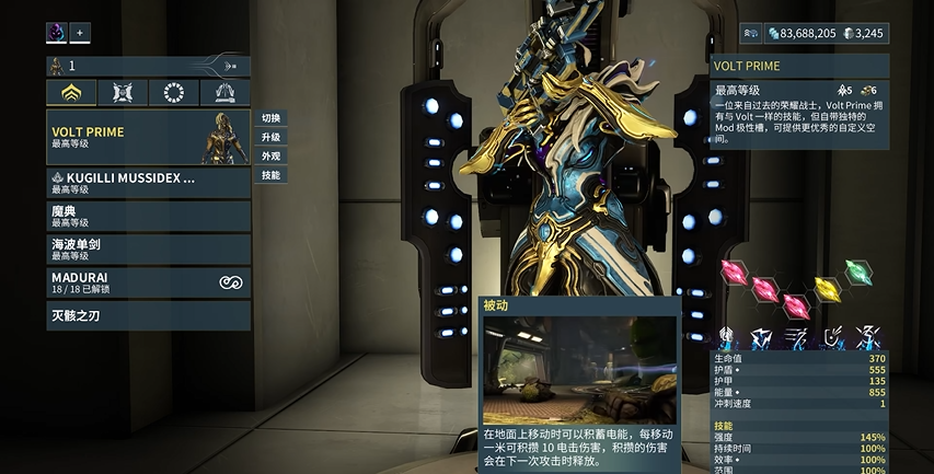 星际战甲萌新圣装是什么 星际战甲萌新圣装是什么