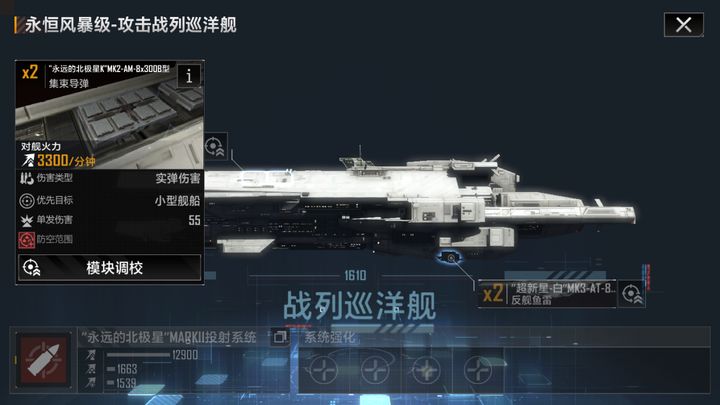 无尽的拉格朗日永恒风暴怎么改