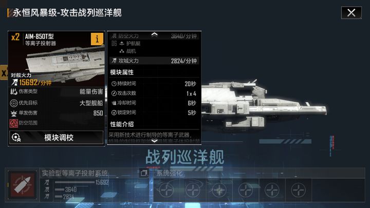 无尽的拉格朗日永恒风暴怎么改 无尽的拉格朗日永恒风暴怎么改