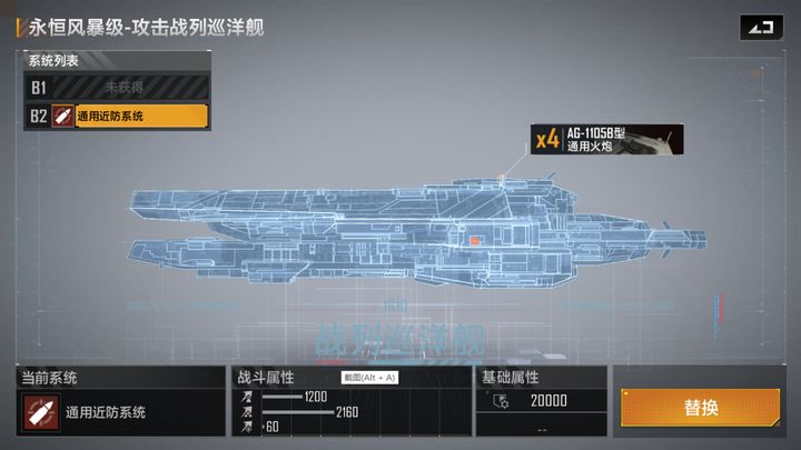 无尽的拉格朗日永恒风暴怎么改 无尽的拉格朗日永恒风暴怎么改