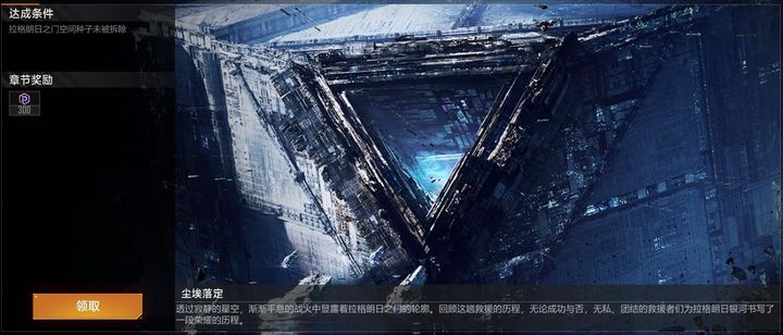无尽的拉格朗日如何穿越星门 无尽的拉格朗日如何穿越星门