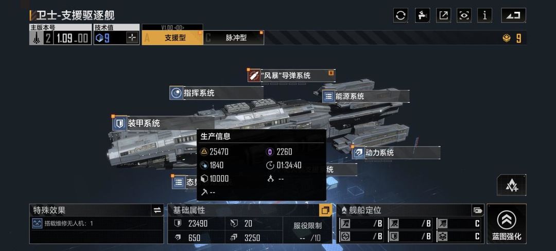 无尽的拉格朗日卫士脉冲型如何加点