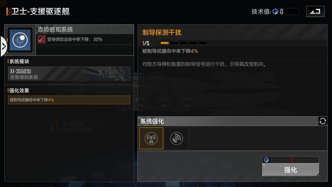 无尽的拉格朗日卫士脉冲型如何加点